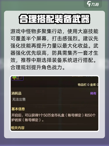 dnf手游古树奇谭怎么玩介绍截图5