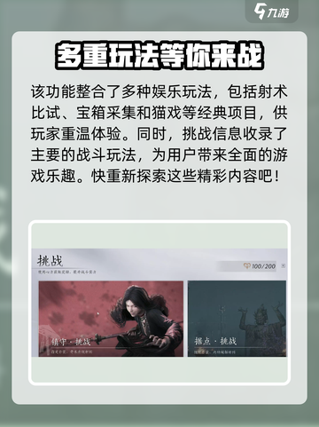 燕云十六声武林录🔥：揭秘游戏隐藏真相！截图4