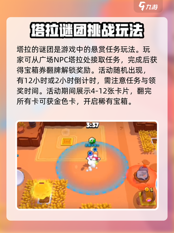 爆裂小队🔥新手必看！轻松上分秘籍💎截图4