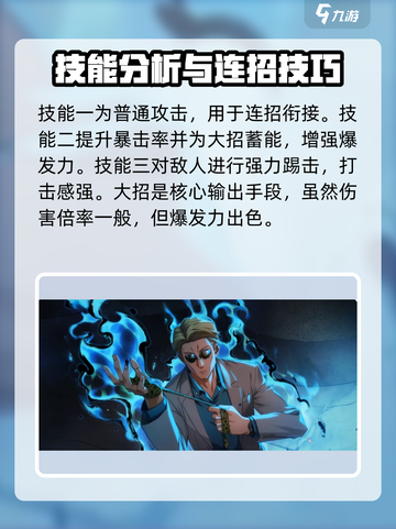 咒术回战手游抽卡抽谁介绍截图5