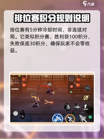 火柴人联盟3🔥排位赛玩法全揭秘🎉截图4