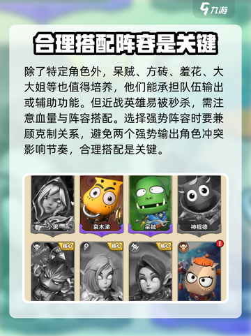 我叫MT归来英雄哪个最强介绍截图4