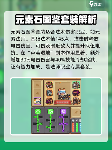 元气骑士前传史诗武器哪个好介绍截图4