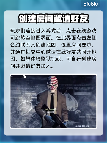 收获日2联机攻略🔥和好友一起爽玩💥截图3