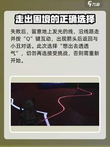 七日世界小丑开枪怎么打介绍截图4