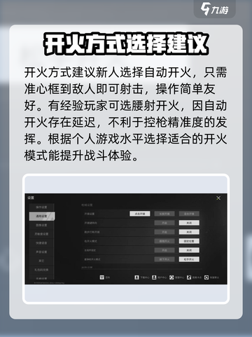 萤火突击通用设置🔥助你轻松吃鸡🎮截图4