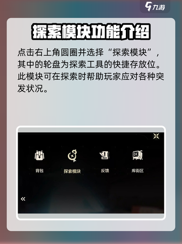 鸣潮⚡探索度界面在哪？速来领取攻略💎截图2