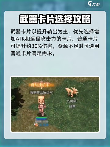 巴风特之怒弓箭手🔥必带卡片推荐！截图2