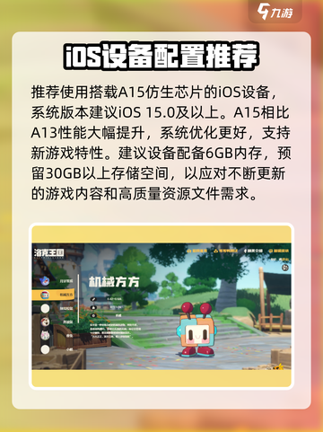 洛克王国世界配置要求介绍截图3