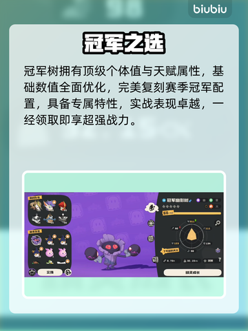 洛克王国🔥冠军树速拿攻略！🏆截图3