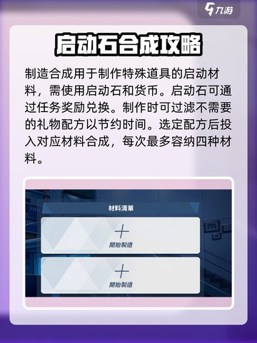 蔚蓝档案🎁礼物获取全攻略，玩家必看！截图3