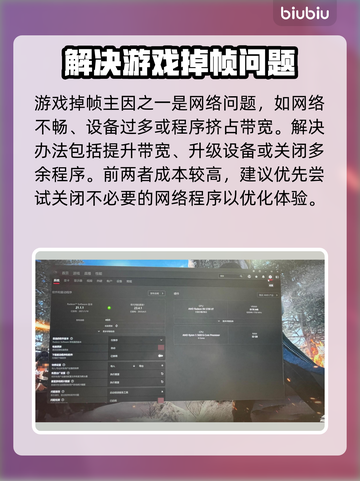 A卡玩游戏掉帧？这些问题教你轻松解决！💥🔥截图3