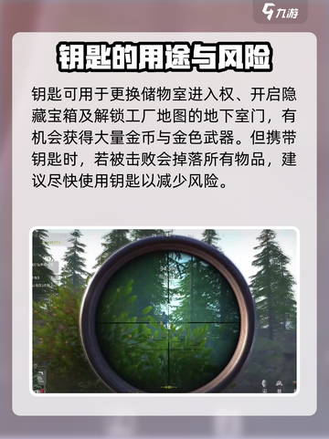 萤火突击钥匙在哪买介绍截图4