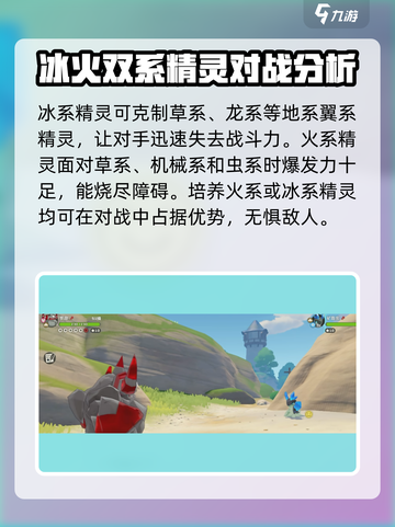 洛克王国世界精灵属性克制介绍介绍截图3