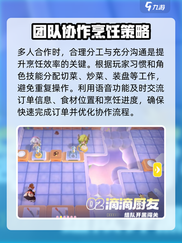暴吵萌厨什么时候正式上线介绍截图4