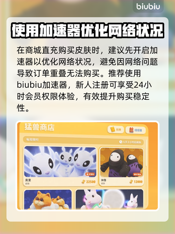 动物派对💎内购大揭秘！玩家必看🔥截图4