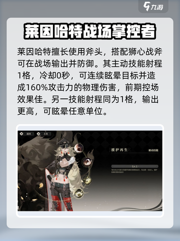 野火流明莱因哈特《守望先锋》🔥最强坦克攻略！截图3