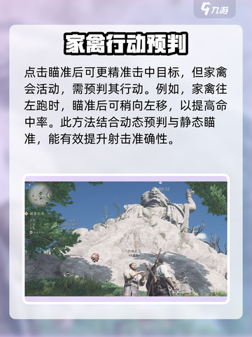 燕云十六声射箭玩法介绍介绍截图3