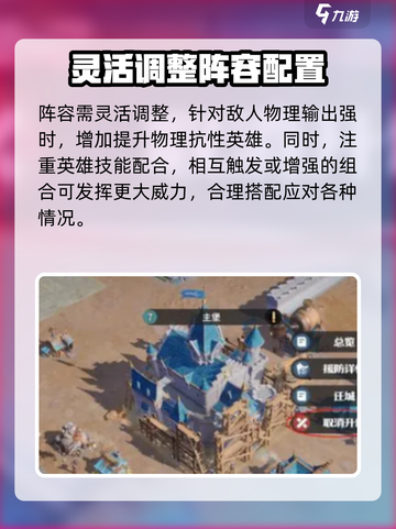 龙石战争🔥最强阵容搭配秘籍，速来围观！截图4