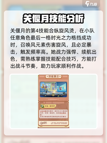 超时空跑跑关偃月怎么玩介绍截图4