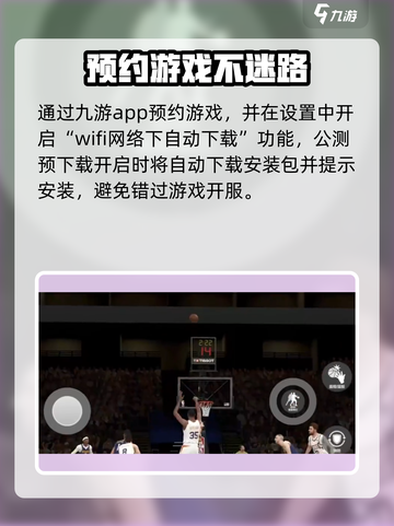 美职篮全明星上线时间介绍介绍截图3