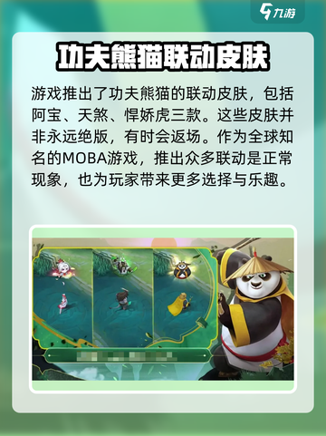 决胜巅峰联动皮肤有哪些介绍截图5