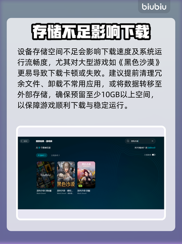 🔥《黑色沙漠》下载太慢？速看解决办法！🚀截图2