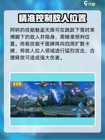 星之破晓：千面魅影最强🔥玩法揭秘！🎉截图4