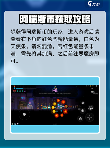 霓虹深渊无限阿瑞斯币怎么获得介绍截图2