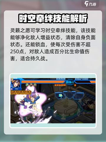 赛尔号巅峰之战🔥蒂朵玩法全面解析来啦！截图4