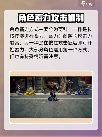 JOJO的奇妙冒险手游怎么蓄力介绍截图2