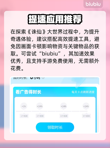 🎮诛仙2手游奇遇任务全解锁！截图4