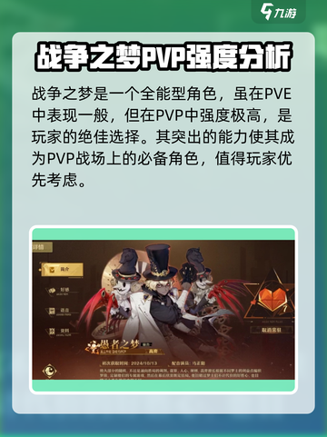 无尽梦回新手自选梦灵哪个好介绍截图4