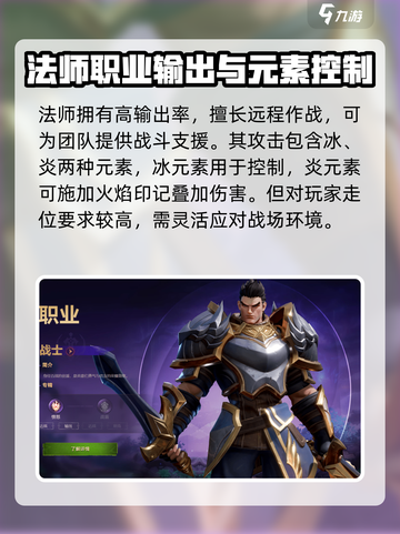 塔瑞斯世界🔥新手必看！简单职业推荐👇截图2