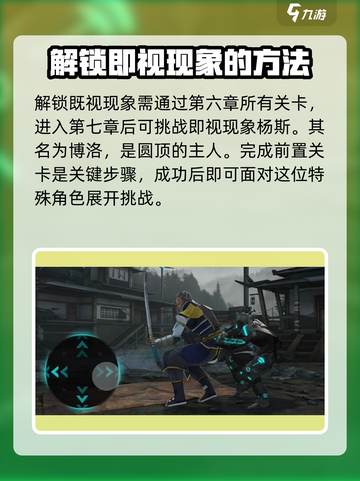 暗影格斗3即视现象怎么解锁介绍截图2