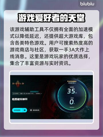 暗黑3卡顿？这些问题搞定流畅体验！🔥🎮截图5