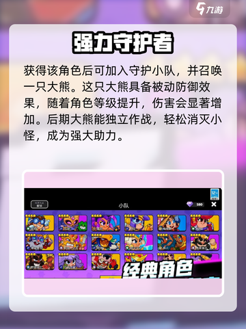 爆裂小队妮塔🔥超简单玩法技巧分享！游戏名必备游戏技巧🌟截图3