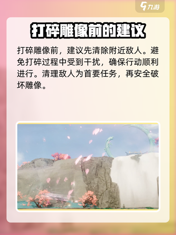 仙剑奇侠传🔥隐藏壁画彩蛋揭秘！🎉截图4