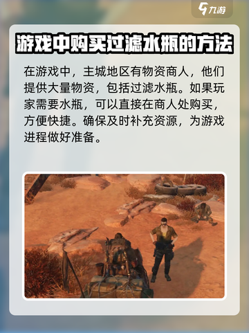 代号56过滤水瓶怎么拿介绍截图4