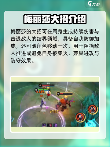 决胜巅峰梅丽莎怎么样介绍截图5