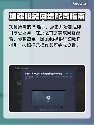 糖豆人PS4玩家必看！❌加速器真香🔥截图5