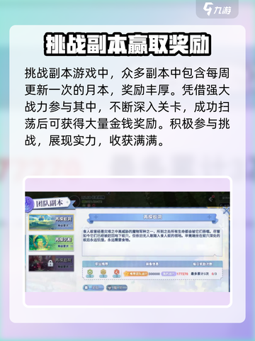 巴风特之怒🔥战力飙升赚钱秘籍💎截图4