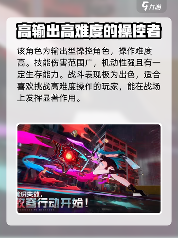 异环娜娜莉怎么玩介绍截图4