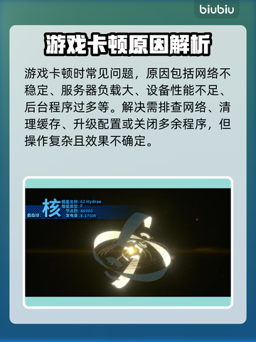 🎮《戴森球计划》卡顿掉帧？一招解决！💥截图2