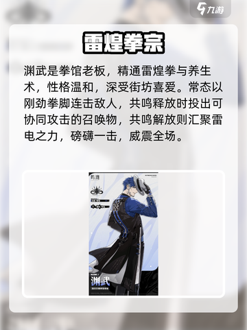 《鸣潮》全角色曝光🔥截图4