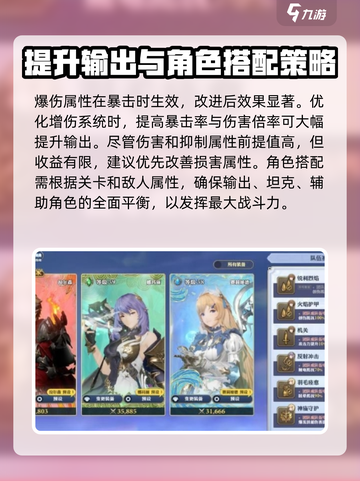 剑与骑士团pve属性攻略介绍截图3