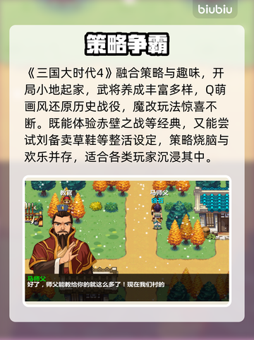 🔥三国大时代4进不去？速试这些加速器！🚀截图2