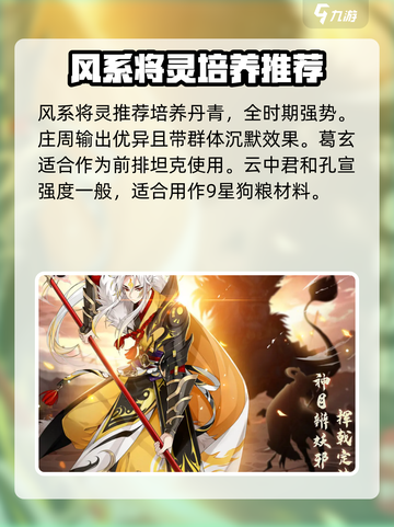河图寻仙记角色大全介绍截图5