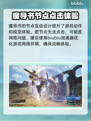 最终幻想7重生🔥天赋树加点攻略来了！⚡截图3