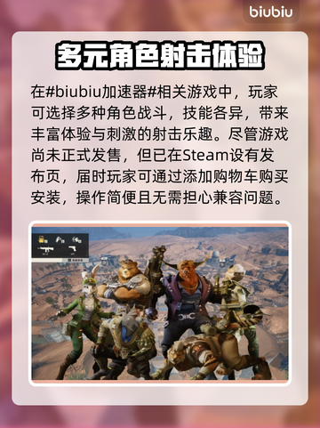兽猎突袭下载🔥超简单教程来啦！🎮截图2